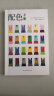 配色手册 日本专业机构编著色彩搭配入门教程室内设计平面设计出版印刷布艺服装设计搭配参考书籍 实拍图