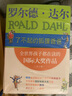 全世界孩子都在读的国际大奖作品（10册）：罗尔德·达尔作品 了不起的狐狸爸爸、查理和巧克力工厂等  7-10岁 小学一年级二年级课外阅读 儿童文学 儿童礼物男孩女孩 京东618 暑假阅读书单 实拍图