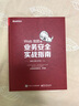 Web攻防之业务安全实战指南(博文视点出品) 实拍图