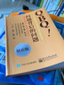 QBQ!问题背后的问题（钻石版） 实拍图
