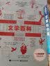 文学百科（全彩） 实拍图