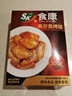 食康新奥尔良烤翅中鸡翅半成品菜空气炸锅食材新鲜方便菜预制菜 烤翅300g*3盒 实拍图