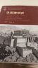 外国建筑史（19世纪末叶以前）（第4版） 实拍图