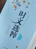 2021版时文选粹1-5辑套装一共5本大全集中小学生版作文素材课外阅读语文初高中 实拍图