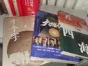 大博弈（人民的名义作者周梅森全新现实主义力作，秦昊、万茜、柯蓝主演原著小说） 小说 实拍图