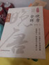 中唐风波（卷3）/认认真真讲历史 实拍图