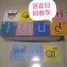 YLEBEI拼音拼读卡片幼小衔接语音教学幼儿学前启蒙教学声母韵母字母卡片 拼音卡+拼读卡 实拍图