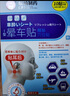 日本品牌坂崎制药 晕车贴非药专用耳后肚脐贴预防晕车船机防头晕眩晕恶心呕吐神器老人成人儿童男女全家通用 3盒装30贴【3-5人出游装】 实拍图