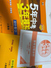 曲一线 初中地理 八年级下册 人教版 2023版初中同步5年中考3年模拟五三 实拍图