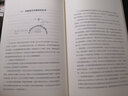 妙趣横生的日本建筑学（（日本建筑家藤森照信的经典之作,中文版经典再现）凤凰空间设计经典译丛-建筑学 实拍图