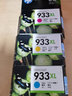惠普（HP）932xl 933xl墨盒原装7110 7510 7610 7612打印机黑色彩色墨盒 933XL彩色3支套装 实拍图