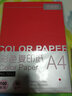 优必利 A4彩纸彩色打印纸幼儿园儿童手工长方形折剪纸图文彩页座签制作座位名卡纸多功能双面办公复印纸 红色 常规80g/A4 100张 实拍图