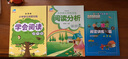 新课标·小学语文阅读训练·学会阅读：四年级 实拍图