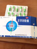 [宝珠牌（Baozhupai）]甘草锌胶囊 0.25g*30粒 2盒装 实拍图