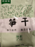 鲜窝窝 黄山笋干300g 笋尖干货嫩冬笋片毛竹笋干蔬菜干火锅食材煲汤材料 实拍图