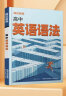 2024腾远高一基础题语文数学英语物理化学生物地理政治历史人教版必修一同步练习册情境题高中教辅资料必刷题期中期末考前模拟高考真题同步训练高一教材练习题知识点全讲解详细初高衔接新高一教材同步解题方法详细 实拍图