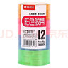 晨光(M&G)文具彩色透明胶带 学生易撕小胶带 手工胶布8mm*30y(27.42m/卷) 12卷装AJD97398 实拍图