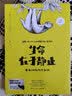 生命在于静止-有趣动物的冷知识 实拍图