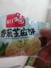 金口福香葱曲奇饼干葱油葱香味整箱零食充饥夜宵包散装小时候的饼干 香葱饼2500g 实拍图