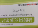 [琦效]盐酸阿比多尔片 0.1g*12片 5盒装 实拍图