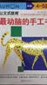 公文式教育：最动脑的手工书4-5岁 让孩子越玩越聪明的手工游戏爱上做手工 幼儿启蒙儿童思维游戏书走迷宫儿童益智书幼儿练习册 亲子游戏书儿童创意手工书日本益智游戏手工练习册学前教辅  实拍图