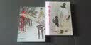 港台原版侠客行(上下)金庸/香港原版/明河社出版 实拍图
