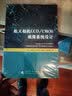 航天相机CCD/CMOS成像系统设计 实拍图