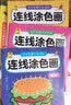 连线涂色画全12册3-6岁 儿童启蒙图画学画书男女孩宝宝填色绘画册 实拍图