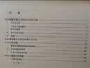 魏晋南北朝史论丛 实拍图