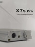 aune奥莱尔 X7S Pro甲类平衡耳放 2023新款A类耳机放大器hifi发烧音乐大功率推力电流纯耳放 X7S Pro银色 纯耳放 实拍图