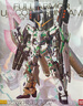 万代（BANDAI） MG 高达卡版 拼装模型玩具 18cm MG 独角兽全装备 实拍图