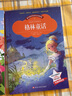 彩图注音版 格林童话+安徒生童话+365夜故事 三年级下 阅读名著（套装3册） 实拍图