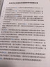 什么是科学思维（中文版 第3版 思想者指南系列丛书) 实拍图