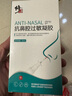 修正【药房直发】修正抗鼻腔过敏凝胶 季节过敏性鼻炎鼻喷雾剂 3盒装【25.12到期】 实拍图