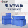 音飞INFORM 塑料周转箱 物流箱加厚储水箱 塑胶筐物料盒养鱼养龟 物流收纳箱 无盖400*300*280mm 零件储物盒可定制 实拍图