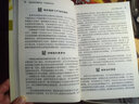 正版 阿德勒戴维斯营养健康宝典2 吃的营养与治疗（经典版）国际营养学健康饮食营养餐做法 疾病康复营养 实拍图