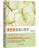 津巴多普通心理学（原书第7版·DSM-5升级版） 实拍图