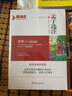 孟子选注（无障碍阅读·美绘本）/爱阅读必读丛书 实拍图