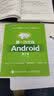 第一行代码 Android 第2版(图灵出品) 实拍图