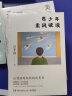 愿少年乘风破浪（文学大家、生活家汪曾祺写给青少年的成长书） 实拍图