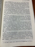 马克思主义哲学导论（新编21世纪哲学系列教材；中国人民大学“十三五”本科规划教材-哲学系列） 实拍图