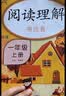 乐学熊 阅读理解 语文二年级上册+下册语文练习册人教版小学二年级阅读理解训练课内外阅读练习册（全套2本） 实拍图