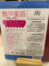 周虹 江智民：浓情蜜语（HQCD） 实拍图
