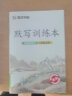 墨点字帖 2024年 语文同步八年级上册 笔顺笔画同步练字帖视频版 赠听写默写本 人教版八年级课外阅读钢笔铅笔字帖楷书描红本偏旁部首拼音控笔训练字帖 （共2册） 实拍图