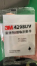 3M4298UV双面胶助粘剂高粘度底涂剂汽车专用无痕防水 助粘剂*10包 晒单实拍图