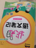 23秋倍速学习法 五年级上册 数学人教版 RJ小学课本同步教材解读知识点讲解教材考点精讲 实拍图