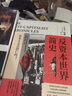 反资本世界简史：大卫哈维重磅新作 探索全球化资本主义危机的新思路和社会进步的方向 南国书香节 实拍图