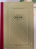 拜伦诗选 精装网格本 人民文学出版社 外国文学名著丛书 收录英国诗人拜伦四十余首短诗，二十余篇长诗选段，以及五篇长诗 实拍图