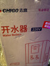 志高开水机商用奶茶咖啡店全自动智能电热烧水器多级过滤净水器饭店工厂用烧热水机数控数显电开水器 70L/H数控保温款【50-100人】6KW/220V送滤芯 实拍图