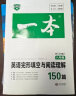 一本英语完形填空与阅读理解150篇 七年级初一7年级上下册2022版全国通用英语练习册第13次修订 实拍图